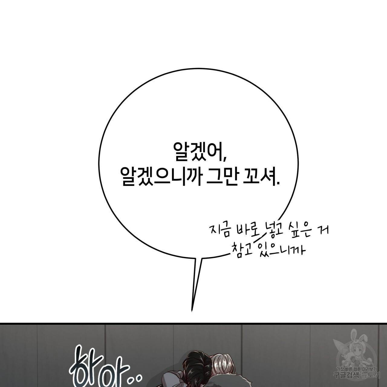 빅 애플(Big Apple) 시즌2 28화 본편 완결 31