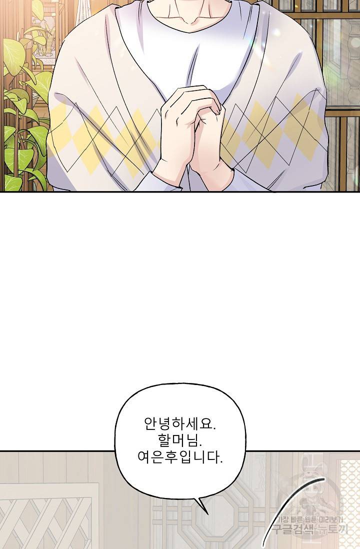 LOVE 퍼센테이지 시즌2 9화 2
