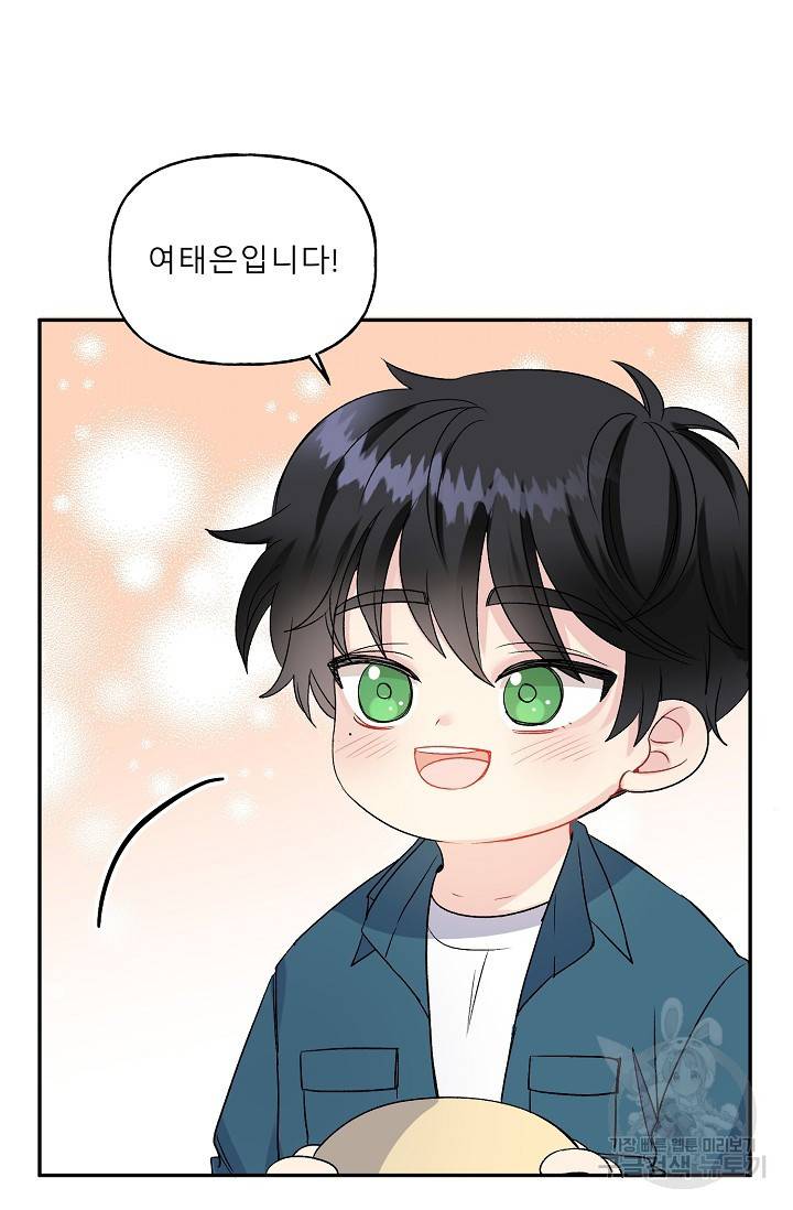 LOVE 퍼센테이지 시즌2 9화 4