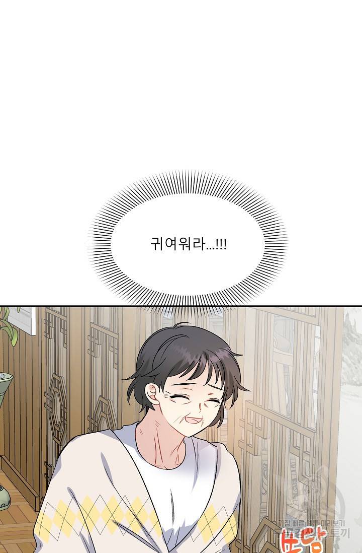 LOVE 퍼센테이지 시즌2 9화 5
