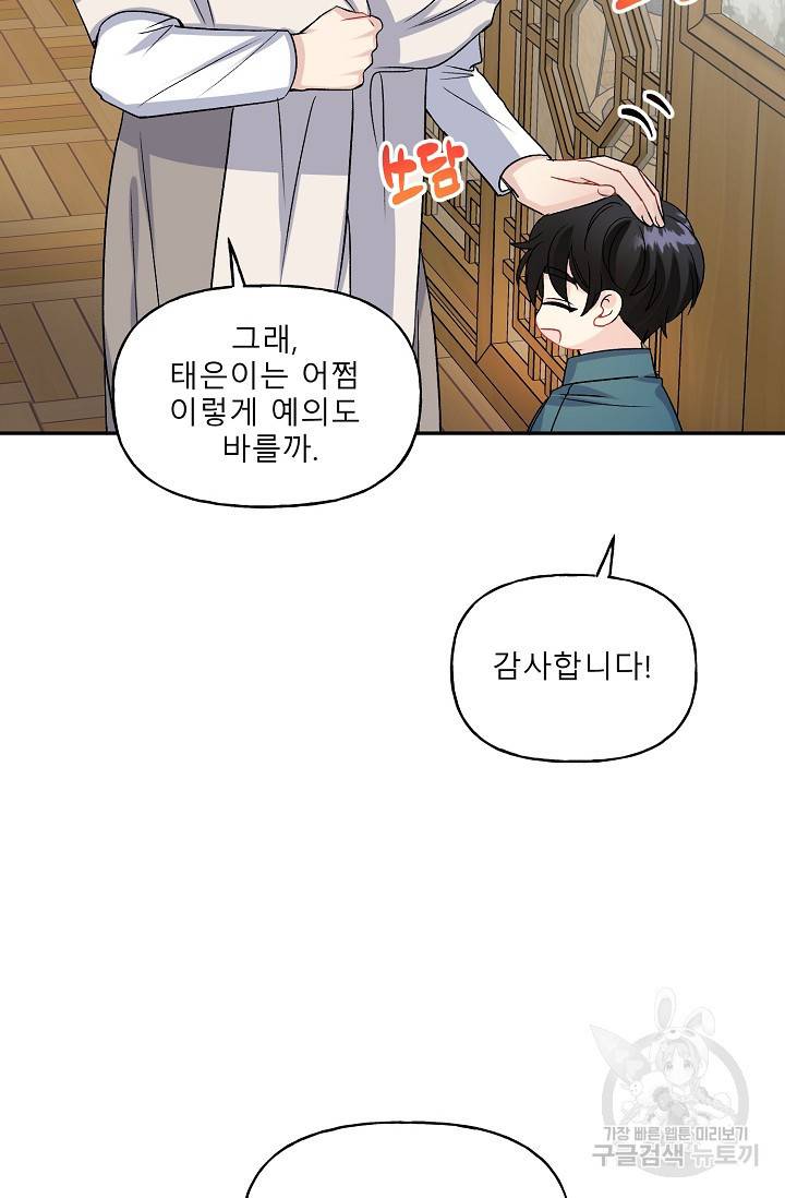 LOVE 퍼센테이지 시즌2 9화 6