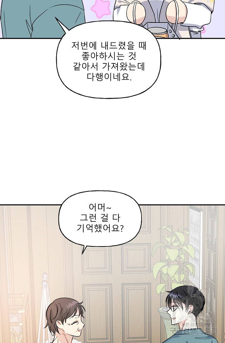 LOVE 퍼센테이지 시즌2 9화 9