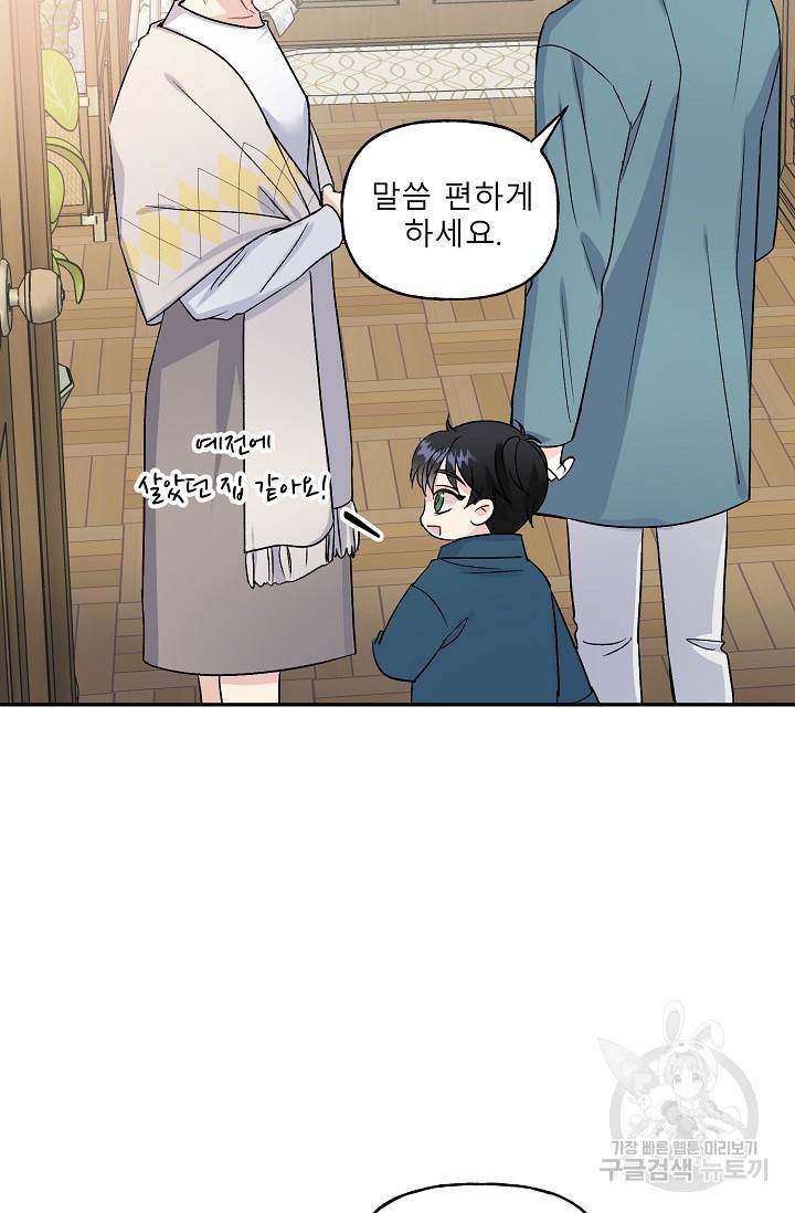 LOVE 퍼센테이지 시즌2 9화 10
