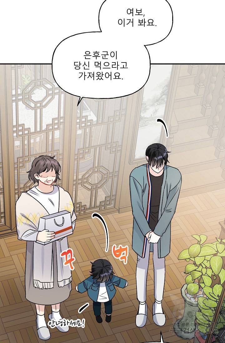 LOVE 퍼센테이지 시즌2 9화 11