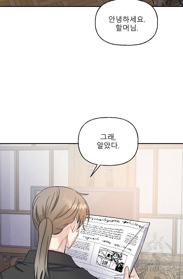 LOVE 퍼센테이지 시즌2 9화 12