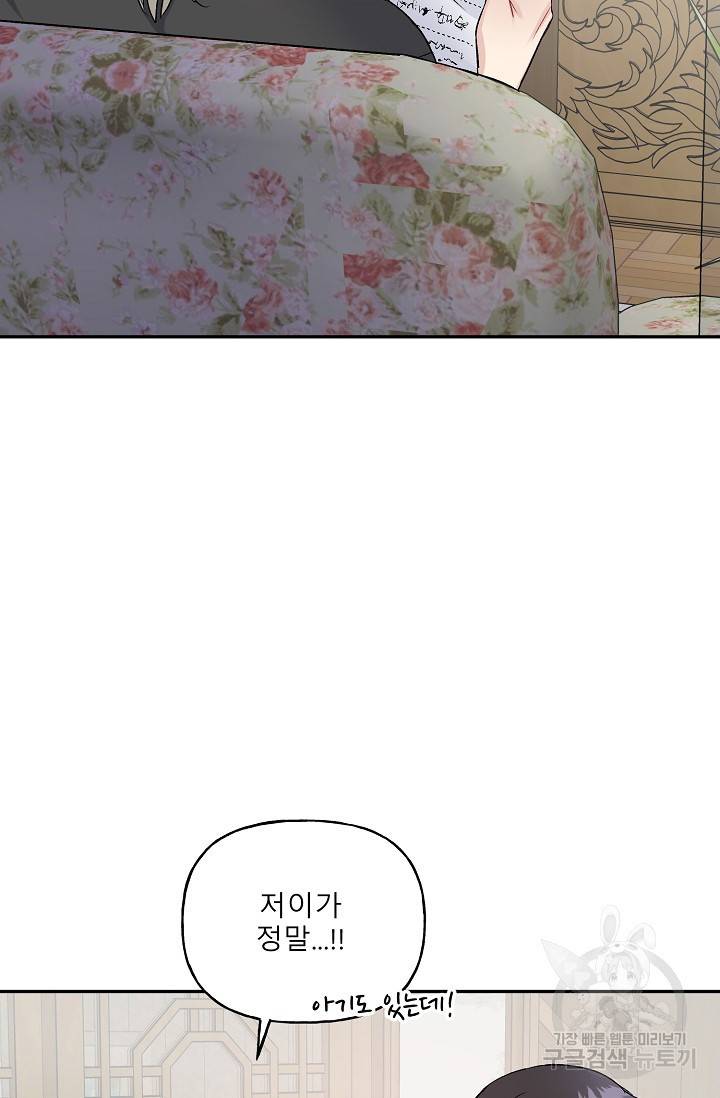 LOVE 퍼센테이지 시즌2 9화 13