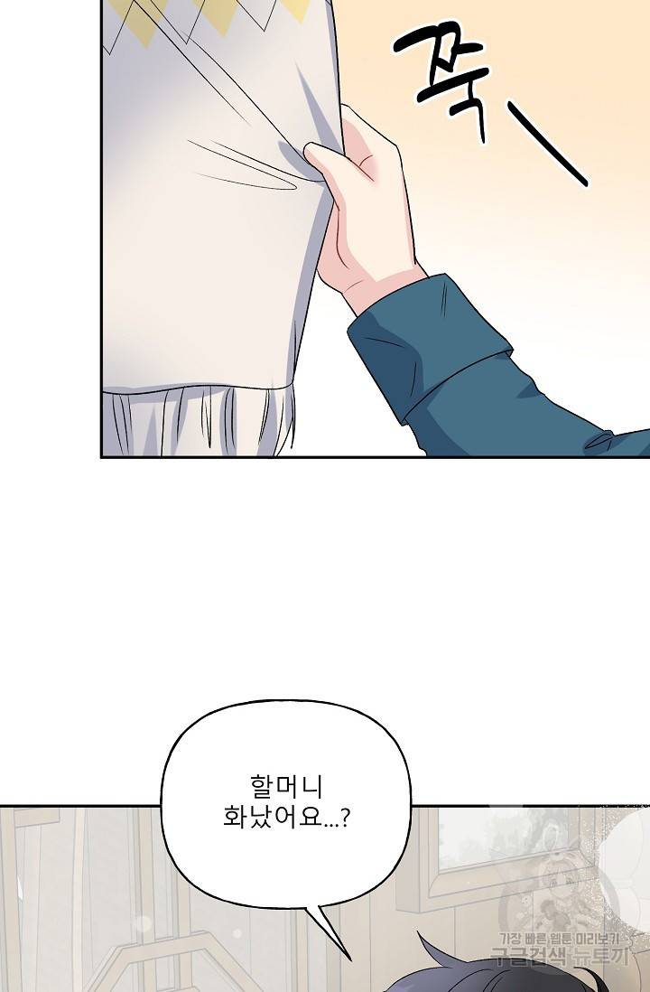 LOVE 퍼센테이지 시즌2 9화 15