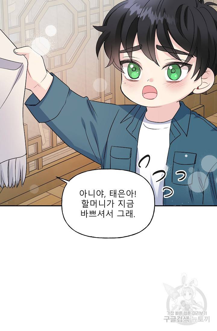 LOVE 퍼센테이지 시즌2 9화 16