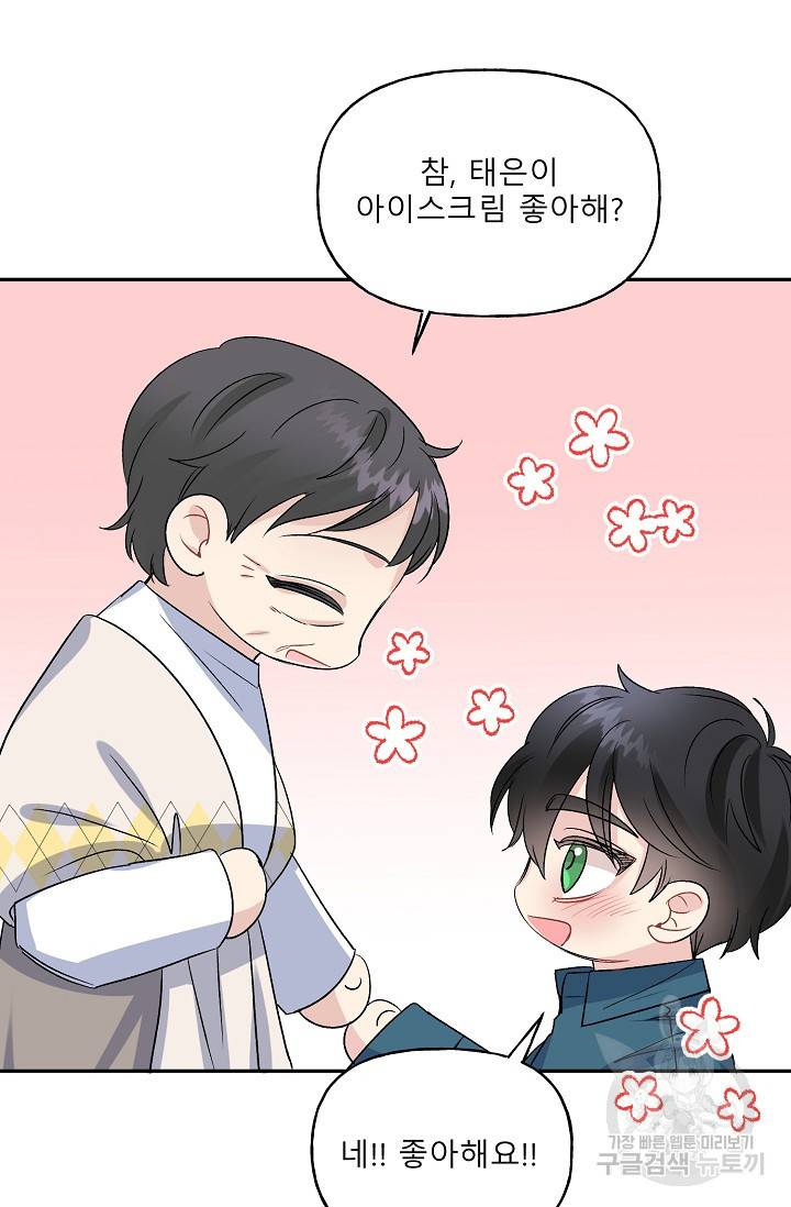 LOVE 퍼센테이지 시즌2 9화 17