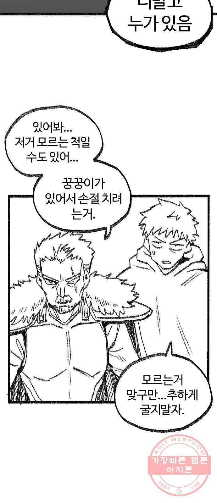 여고생 드래곤 05화 친구란 뭘까 3