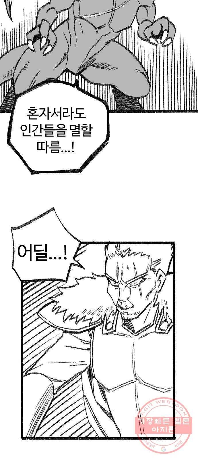 여고생 드래곤 05화 친구란 뭘까 6