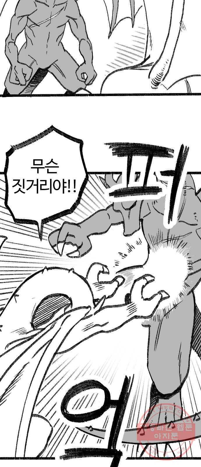 여고생 드래곤 05화 친구란 뭘까 10
