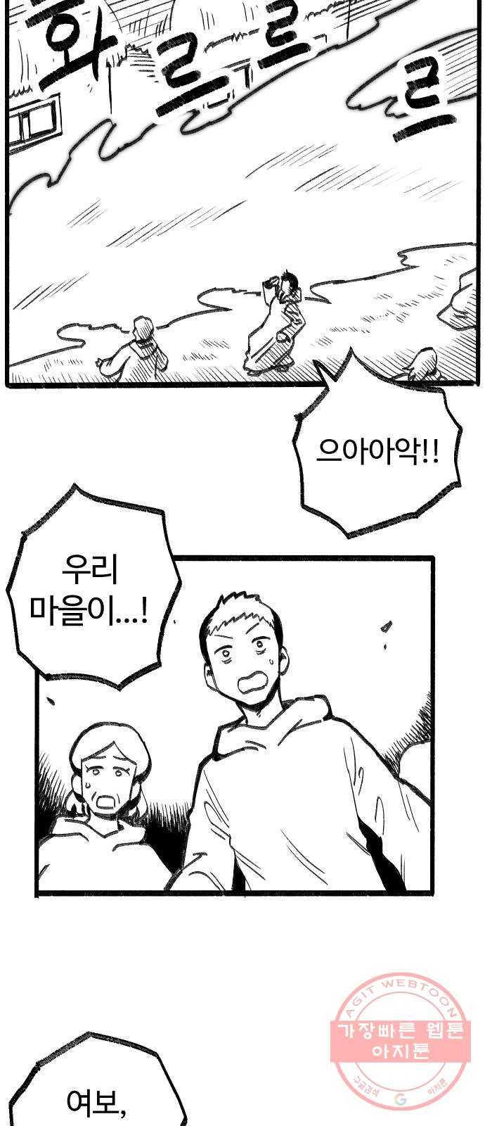 여고생 드래곤 05화 친구란 뭘까 16