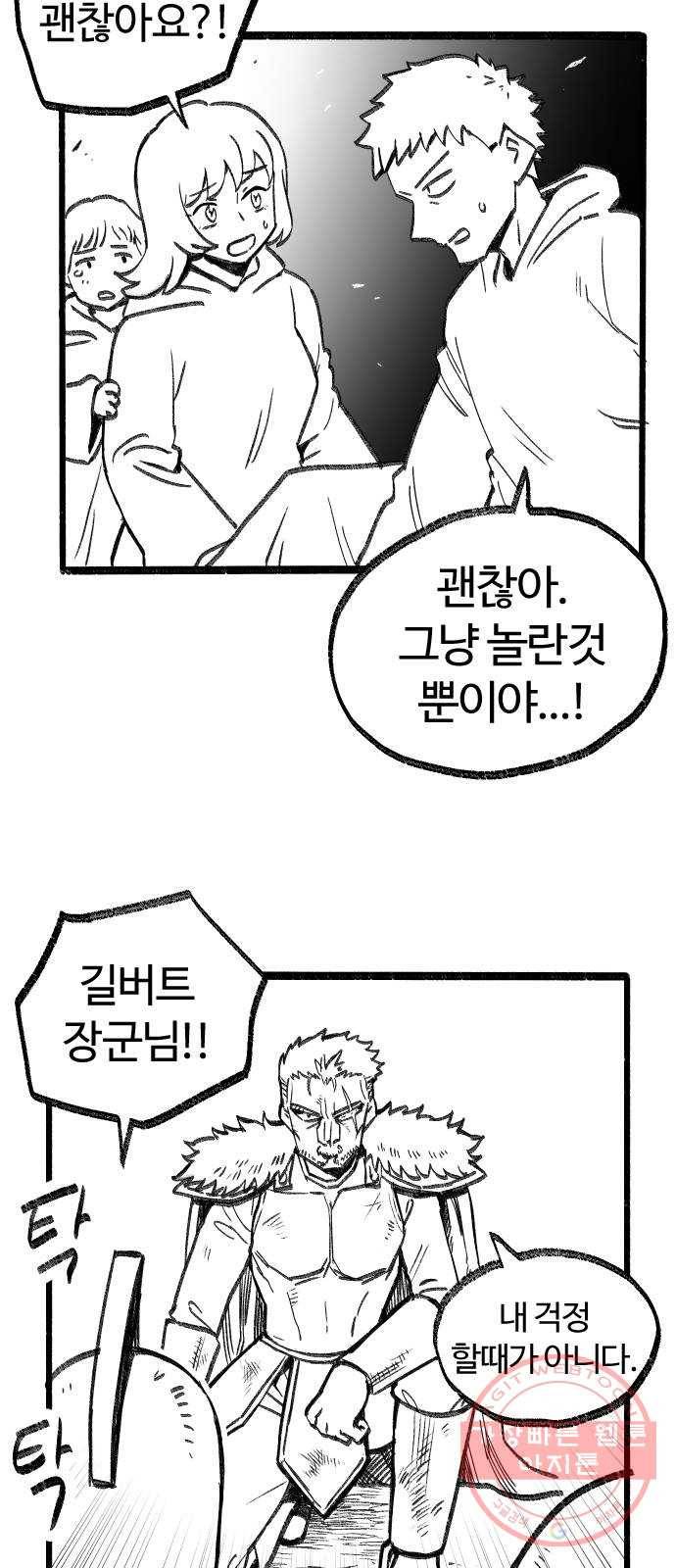 여고생 드래곤 05화 친구란 뭘까 17