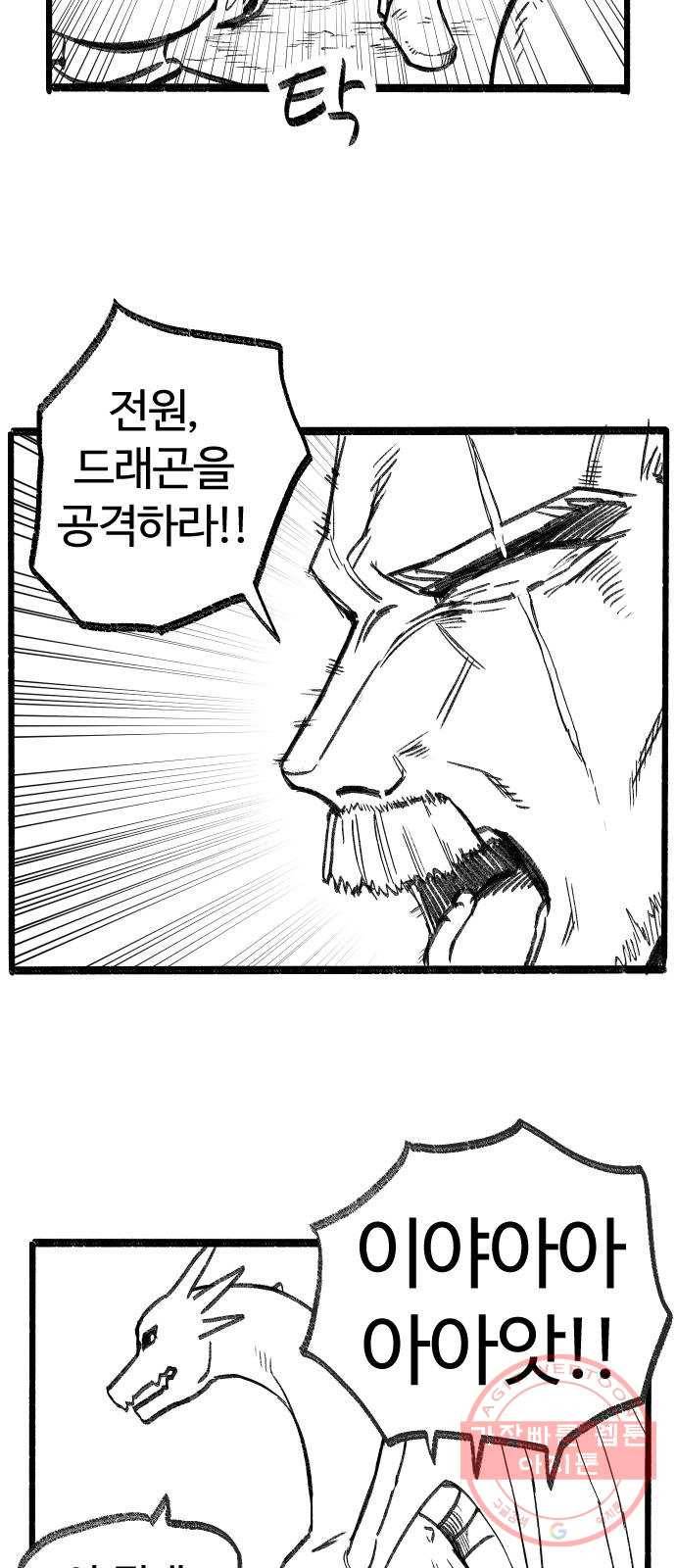여고생 드래곤 05화 친구란 뭘까 18