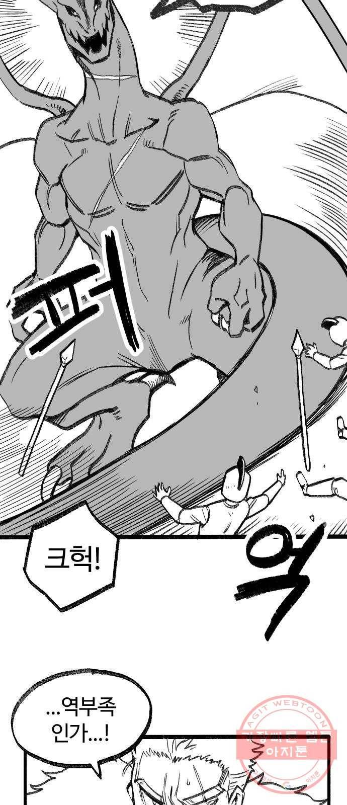 여고생 드래곤 05화 친구란 뭘까 21