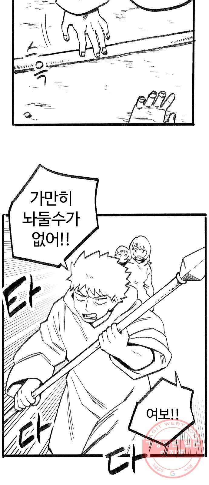 여고생 드래곤 05화 친구란 뭘까 24