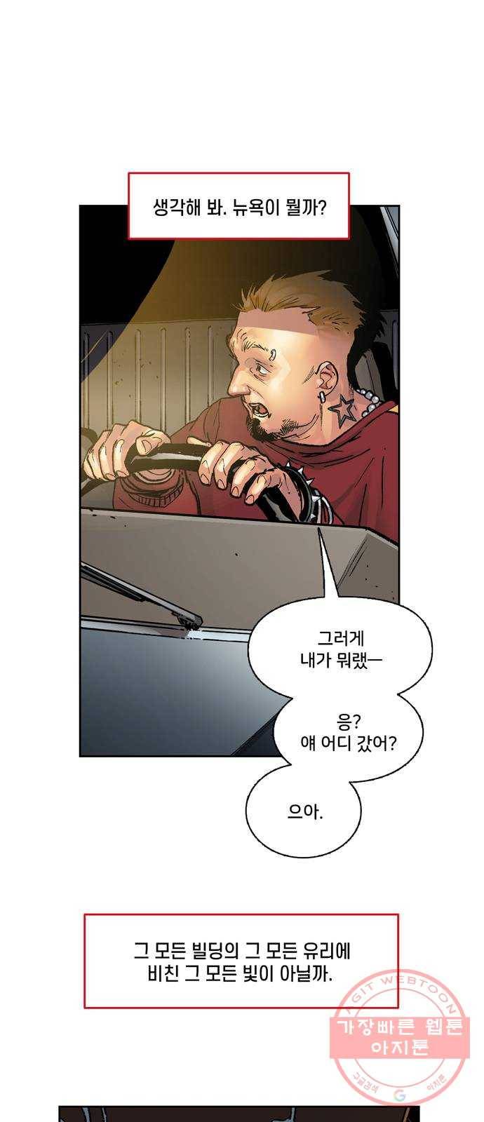 스파이더맨 단편선 6화: 두 스파이더맨 1부 4