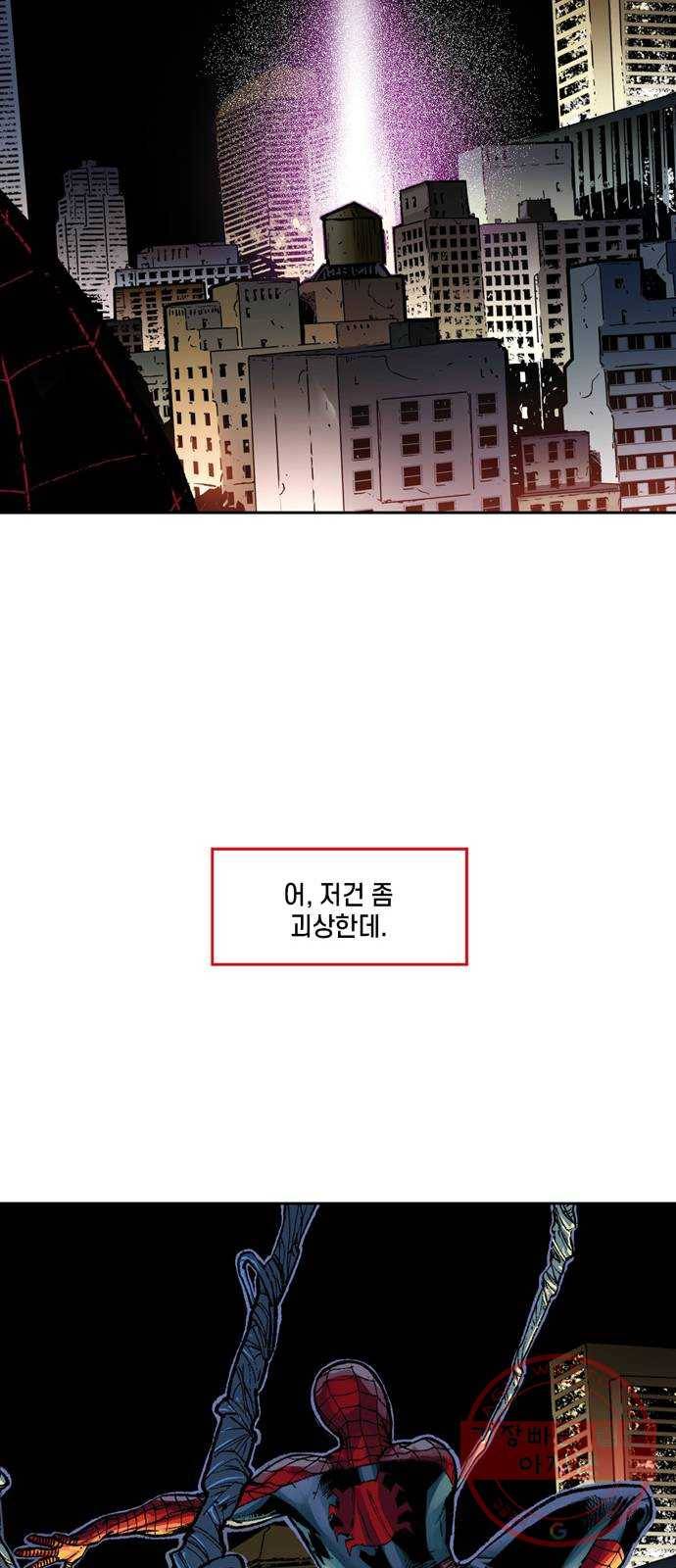 스파이더맨 단편선 6화: 두 스파이더맨 1부 15