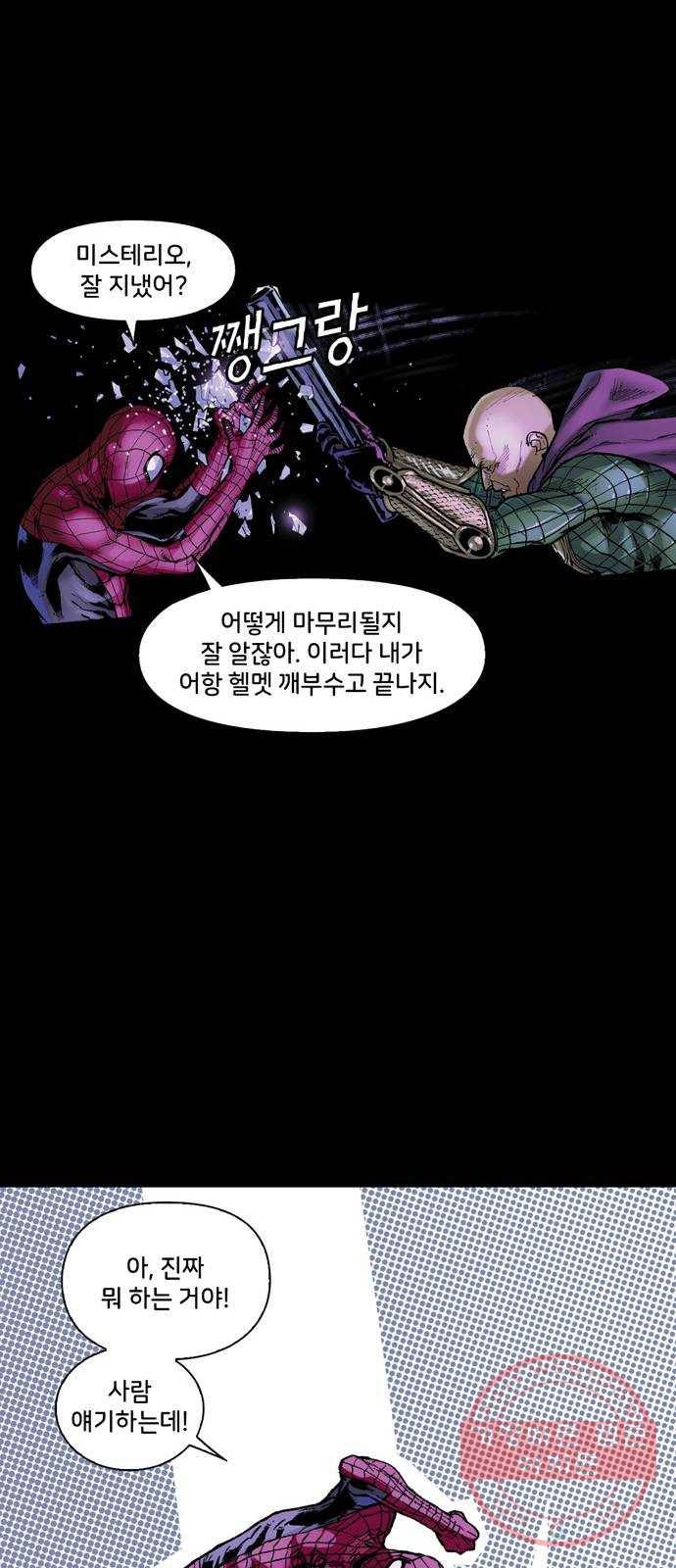 스파이더맨 단편선 6화: 두 스파이더맨 1부 35
