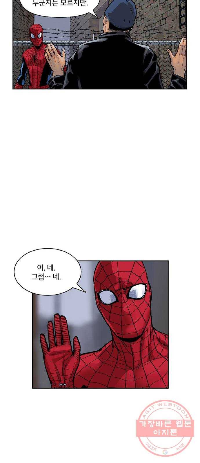 스파이더맨 단편선 6화: 두 스파이더맨 1부 70