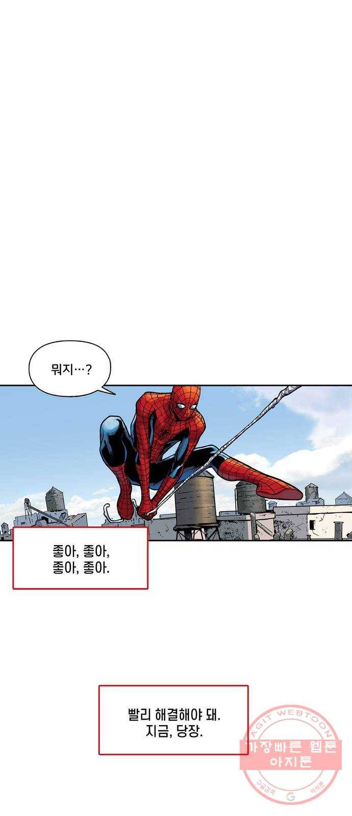 스파이더맨 단편선 6화: 두 스파이더맨 1부 71