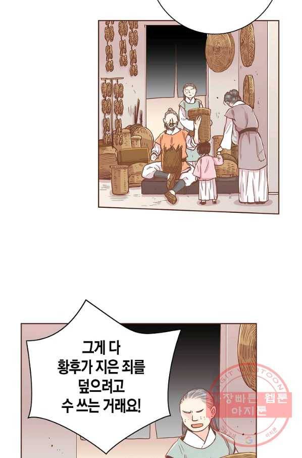 101. 눈이 나려 꽃 51화 (1) 6