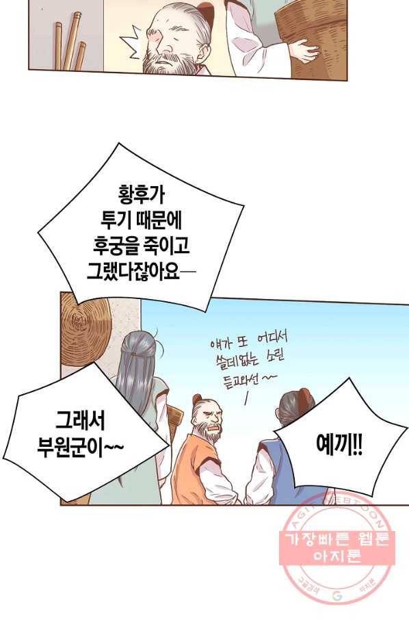 101. 눈이 나려 꽃 51화 (1) 7