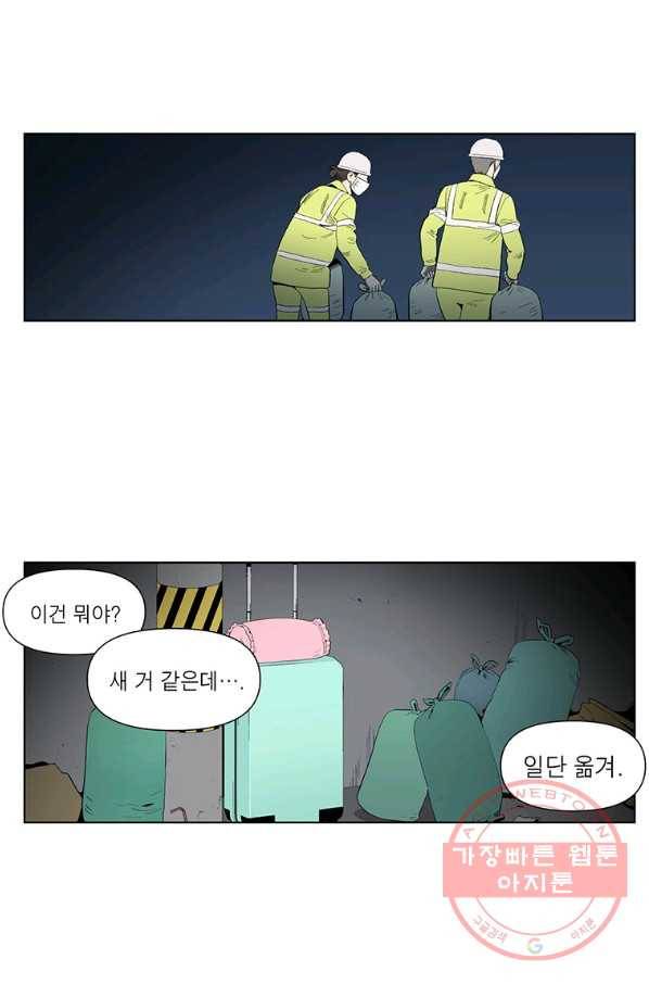 순혈의 군장 49화 1