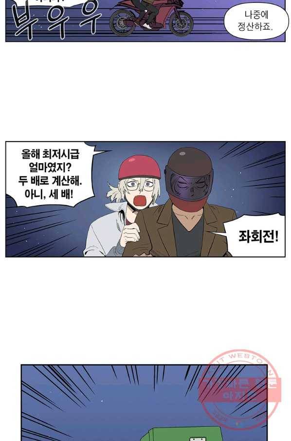 순혈의 군장 49화 4