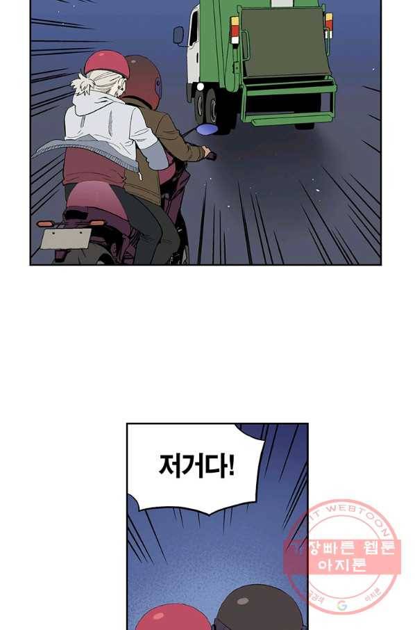 순혈의 군장 49화 5