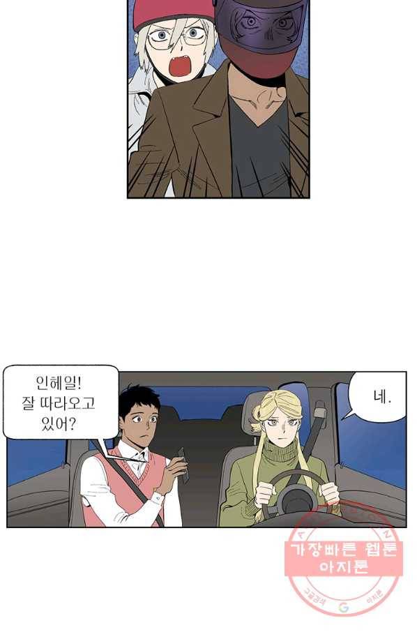 순혈의 군장 49화 6