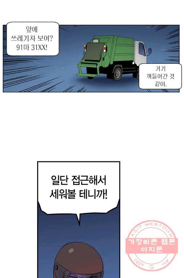 순혈의 군장 49화 7