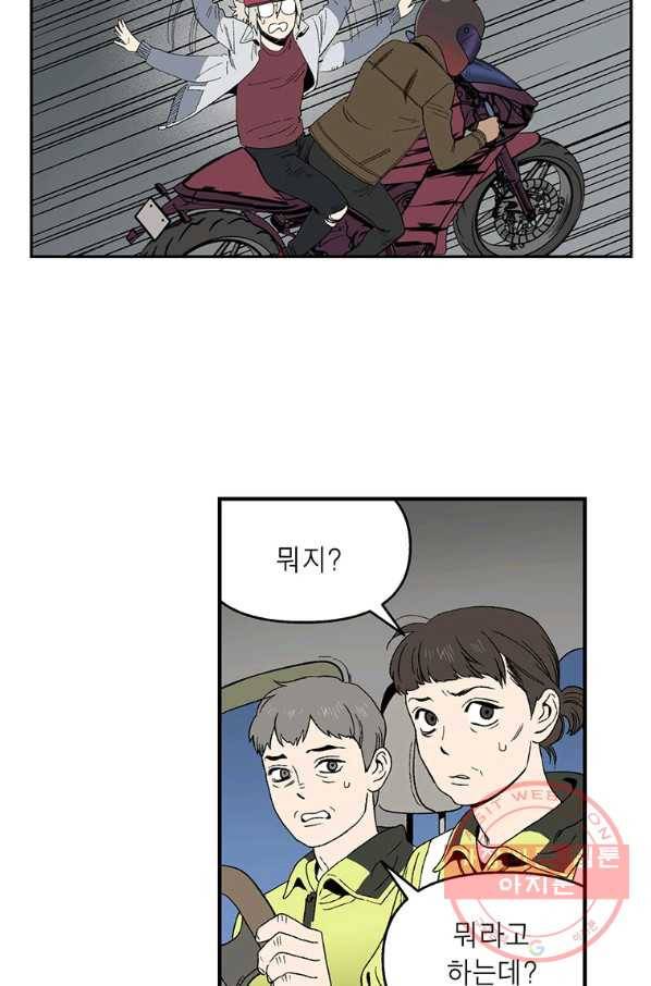 순혈의 군장 49화 11