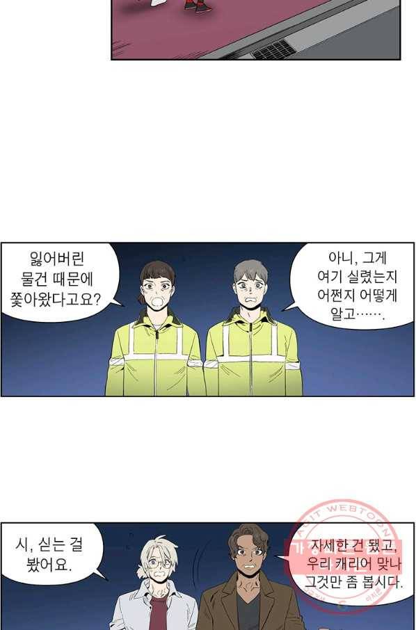 순혈의 군장 49화 17
