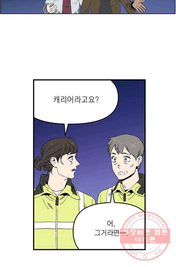 순혈의 군장 49화 18