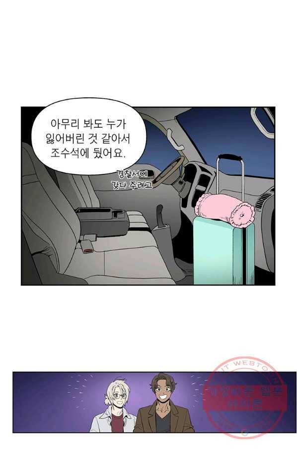 순혈의 군장 49화 19