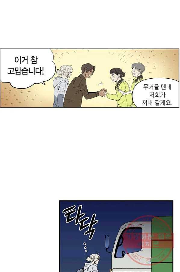 순혈의 군장 49화 20