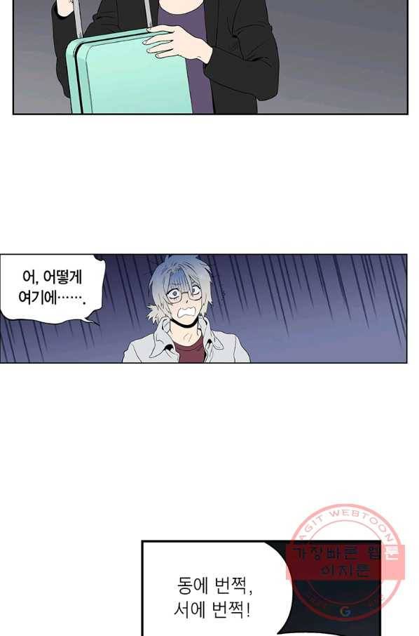 순혈의 군장 49화 24