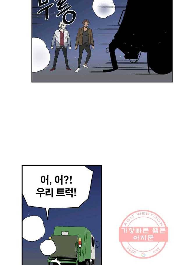 순혈의 군장 49화 28