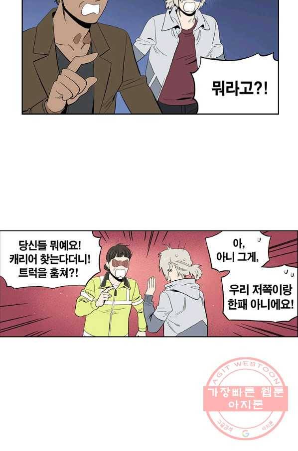 순혈의 군장 49화 30