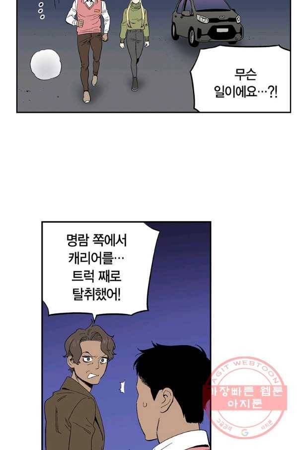 순혈의 군장 49화 32