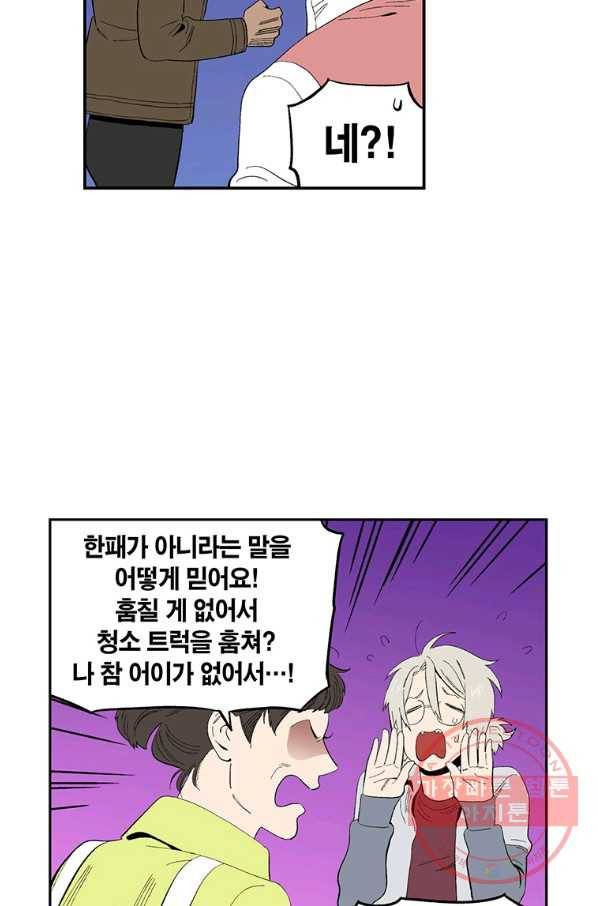 순혈의 군장 49화 33