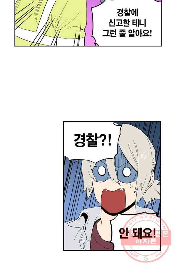 순혈의 군장 49화 34
