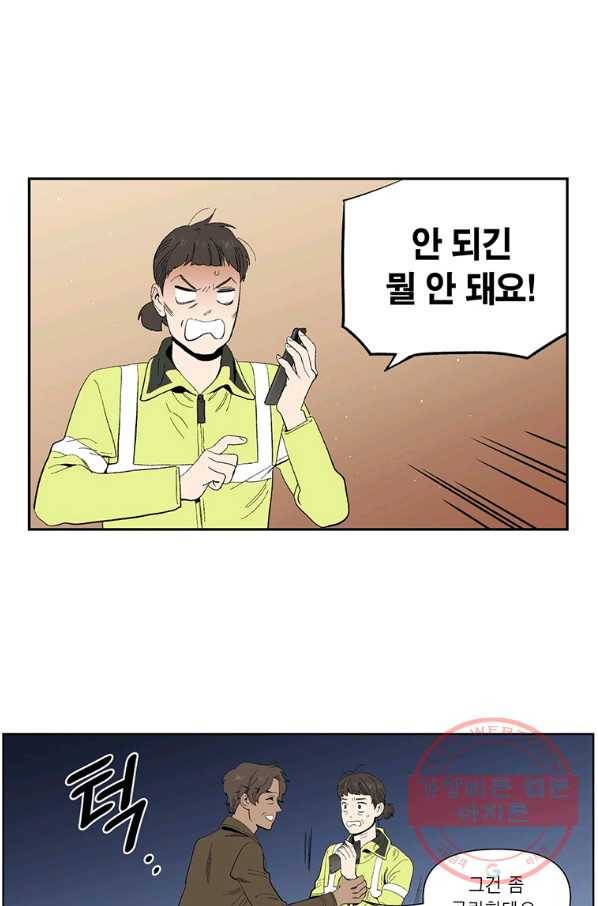 순혈의 군장 49화 35