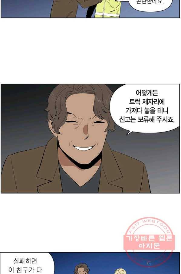 순혈의 군장 49화 36