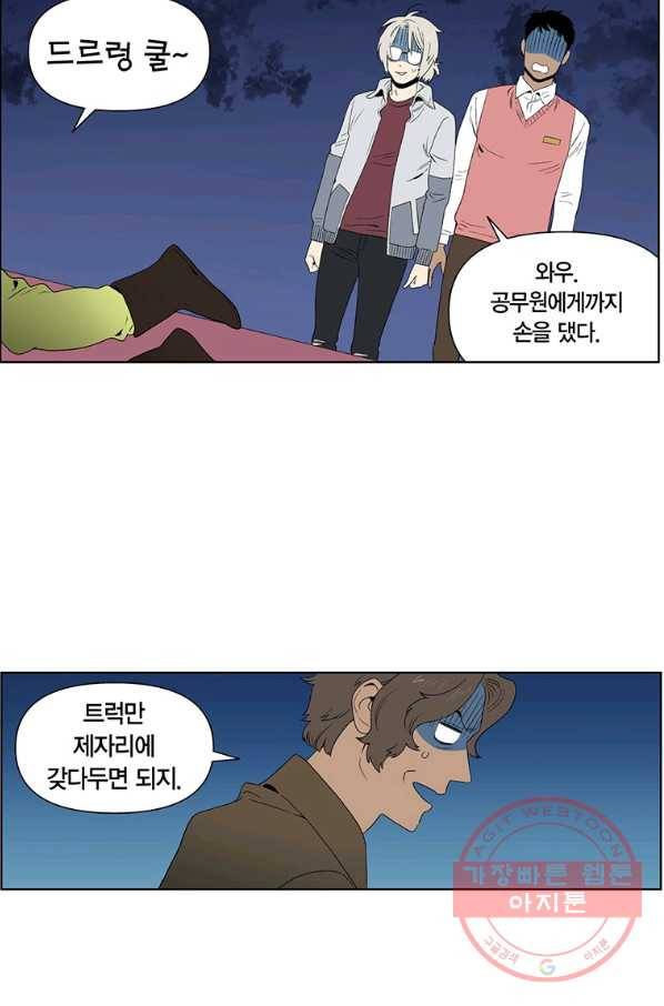 순혈의 군장 49화 38