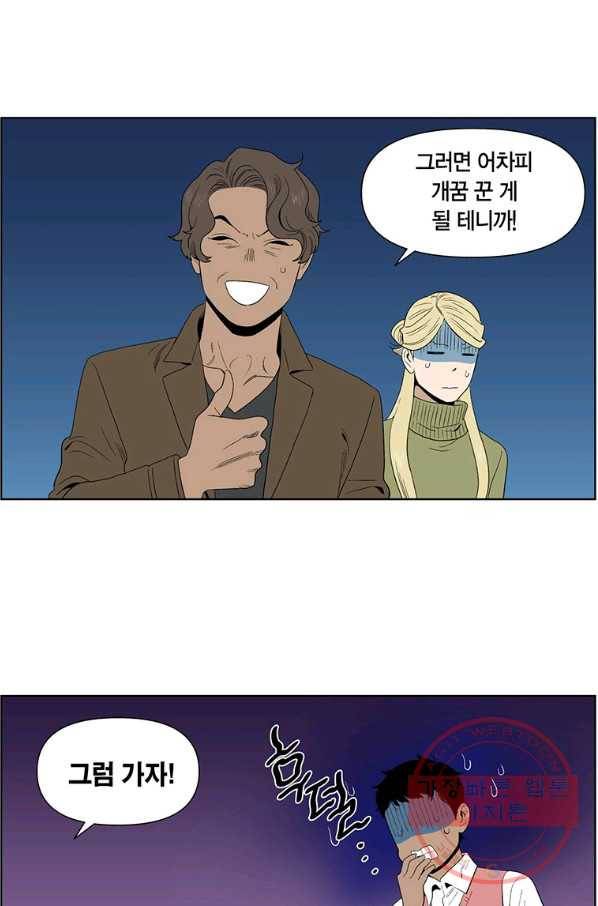 순혈의 군장 49화 39