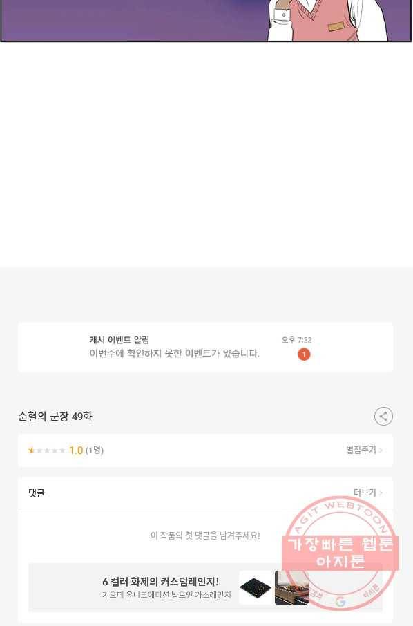 순혈의 군장 49화 40