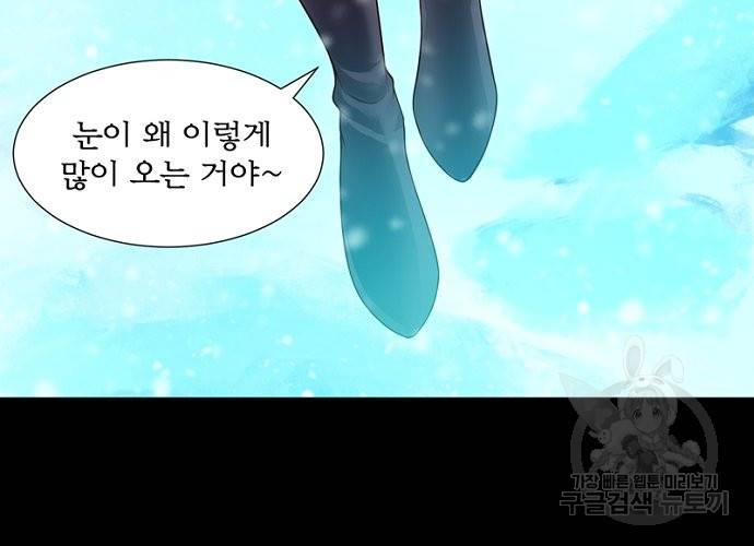 뱀파이어, 특종을 부탁해! 129화 2